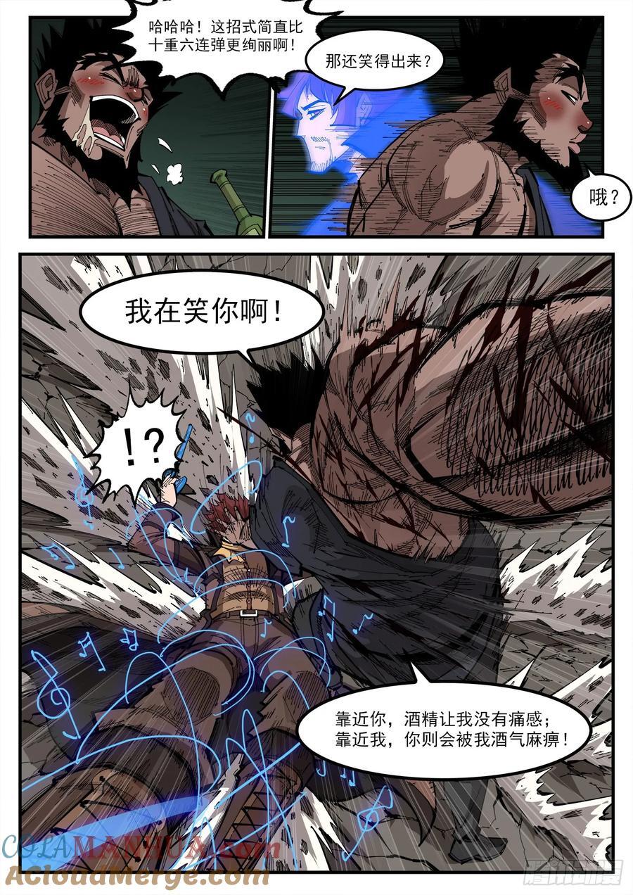 357弹：各路战况（下）6