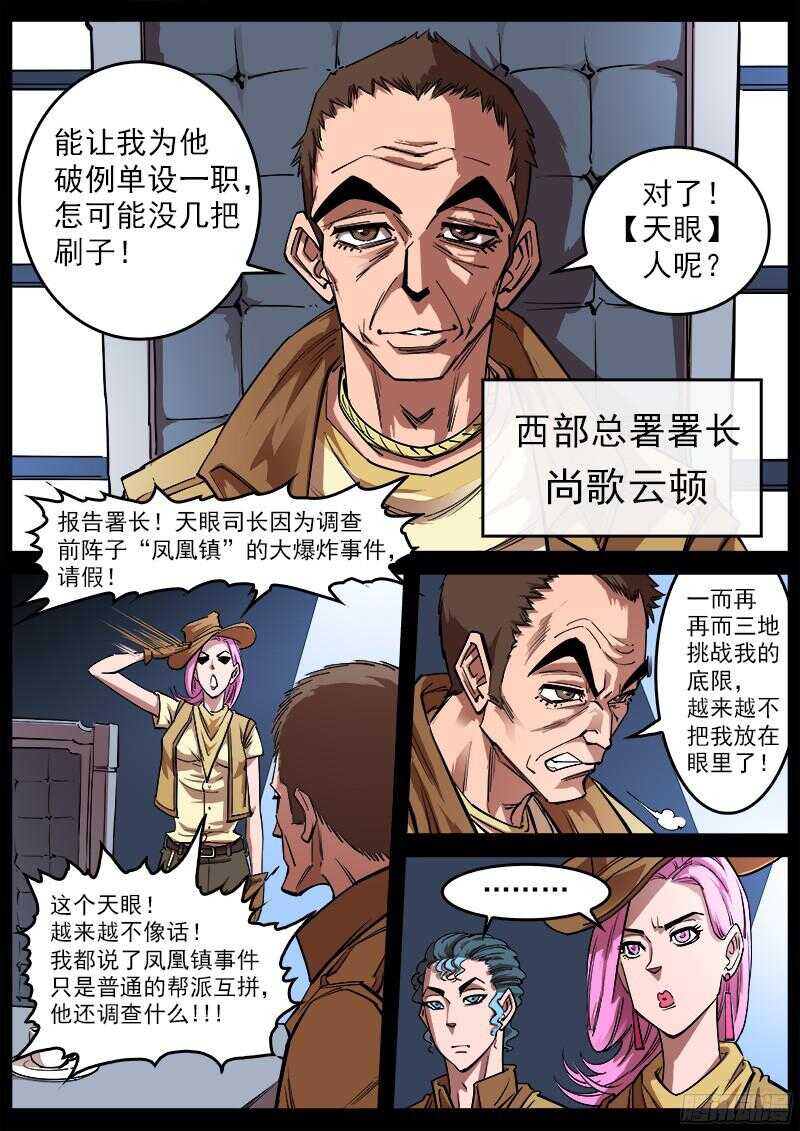111弹：总署会议6