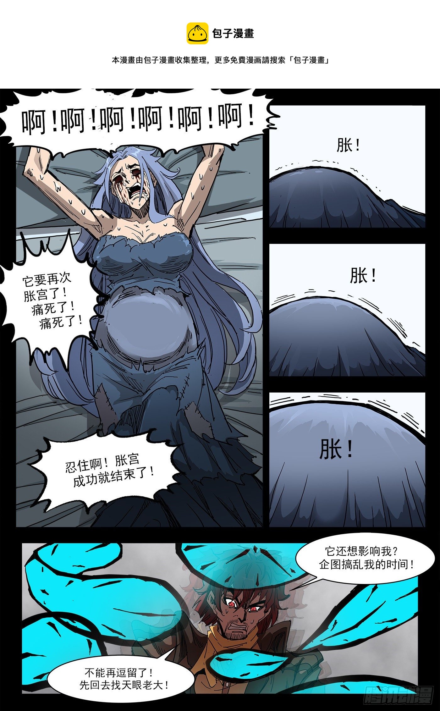 296弹：时间陷阱8