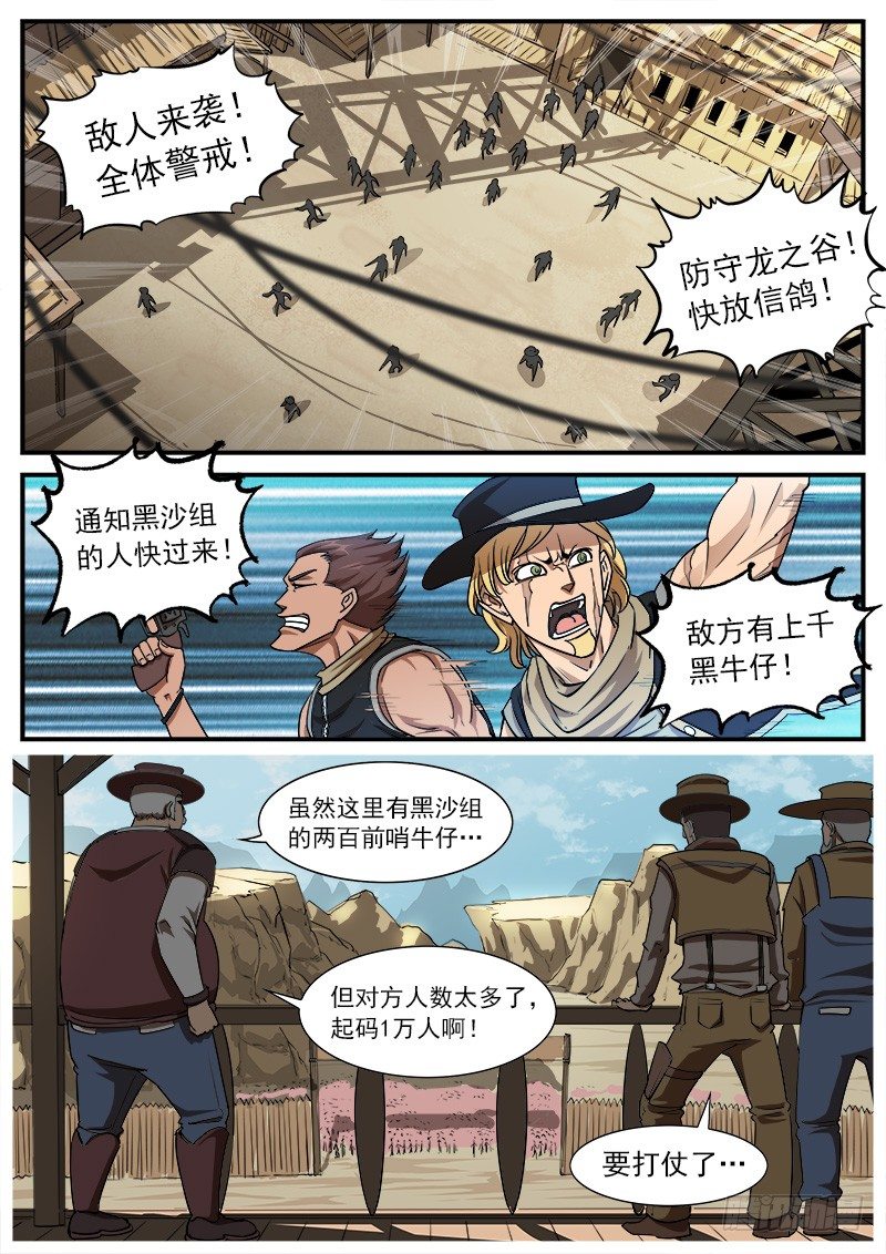 58弹：鬼源坐镇3