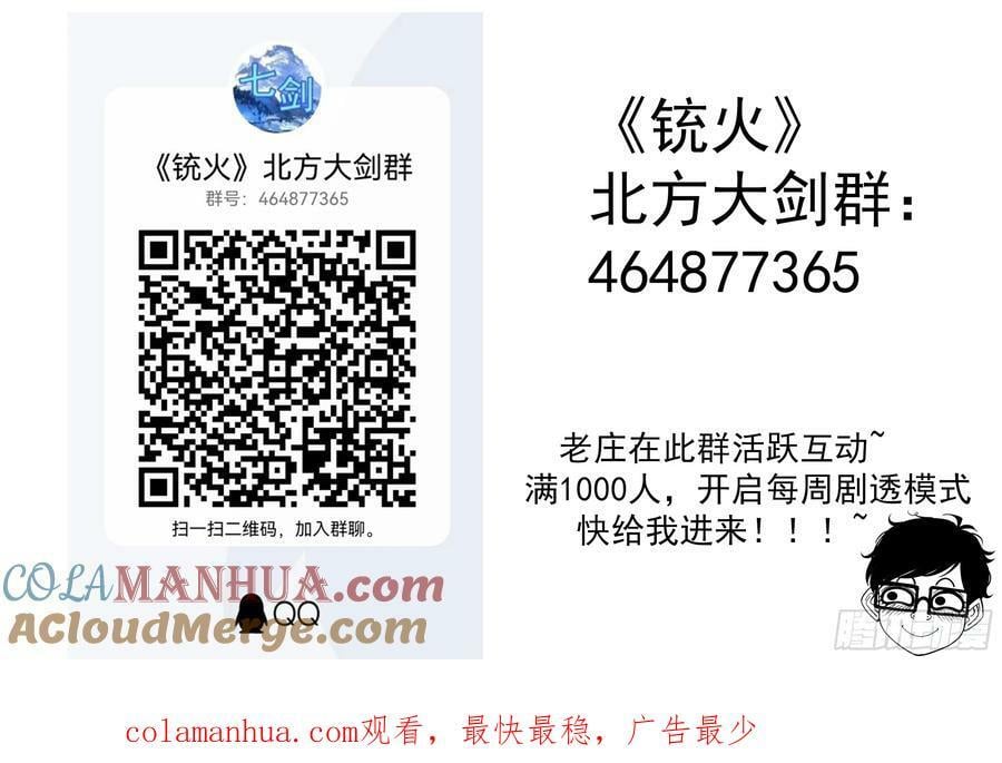 339弹：幽线镇11