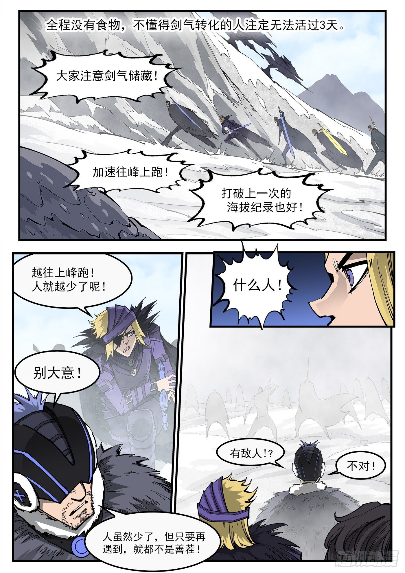 318弹：峰腰激战1