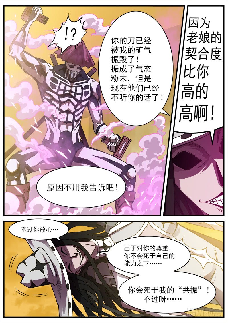 169弹：女鬼VS鬼源（下）3