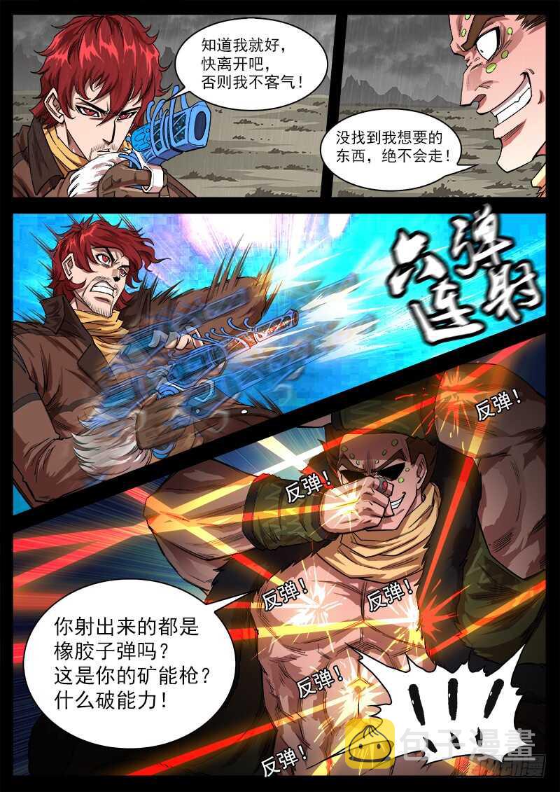 118弹：残忍的陌生人2