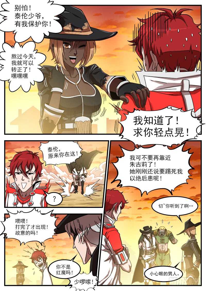 188弹：联动破兵神10
