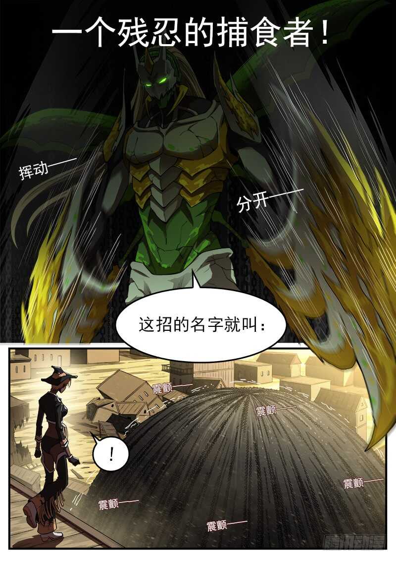 183弹：狂刃撕空9