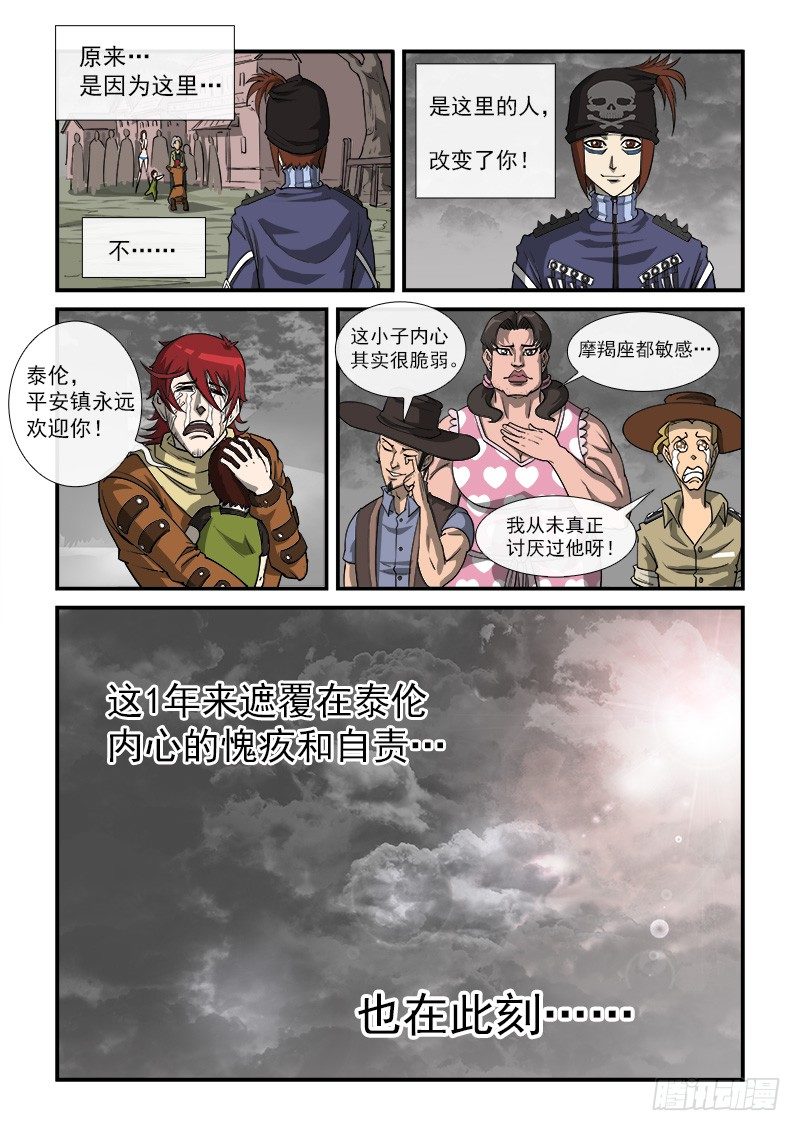 17弹：原谅8