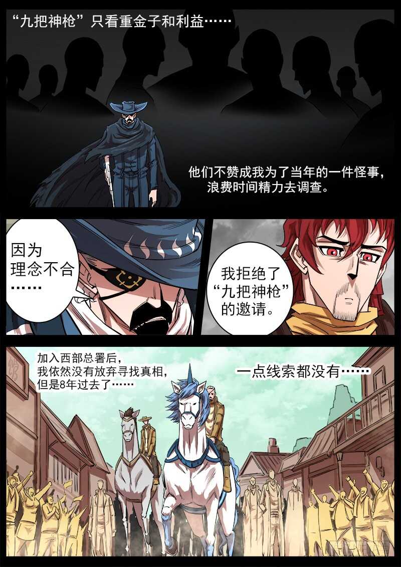 115弹：天眼的过去7
