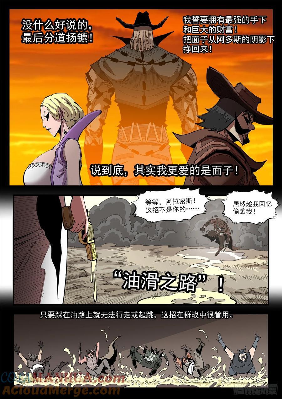 358弹：三个火枪手7