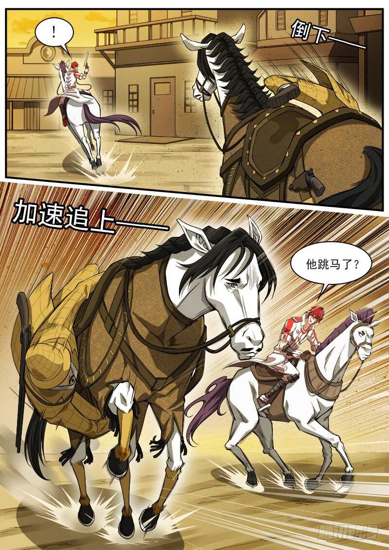 179弹：黑雪的援兵5