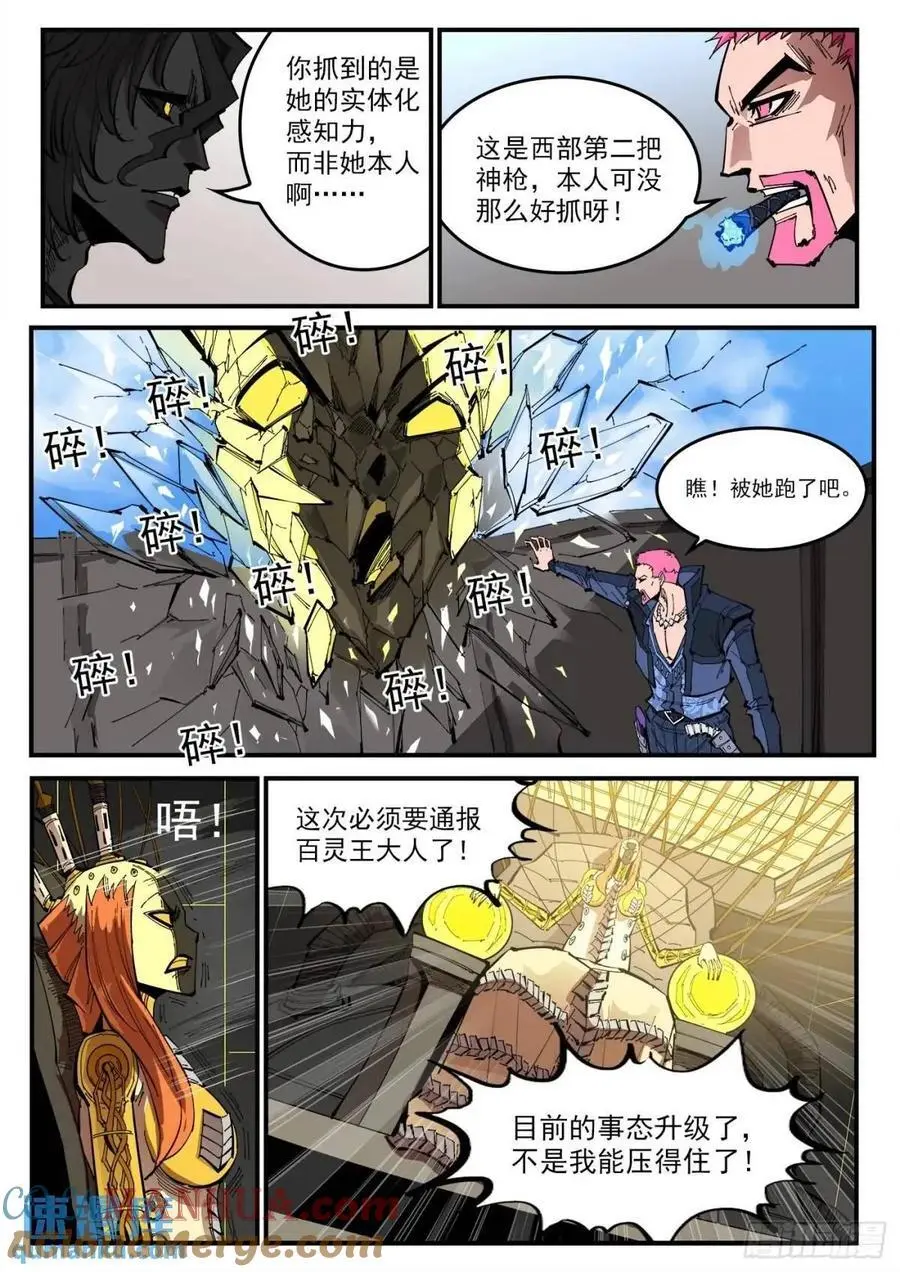 368弹：暴杀式1