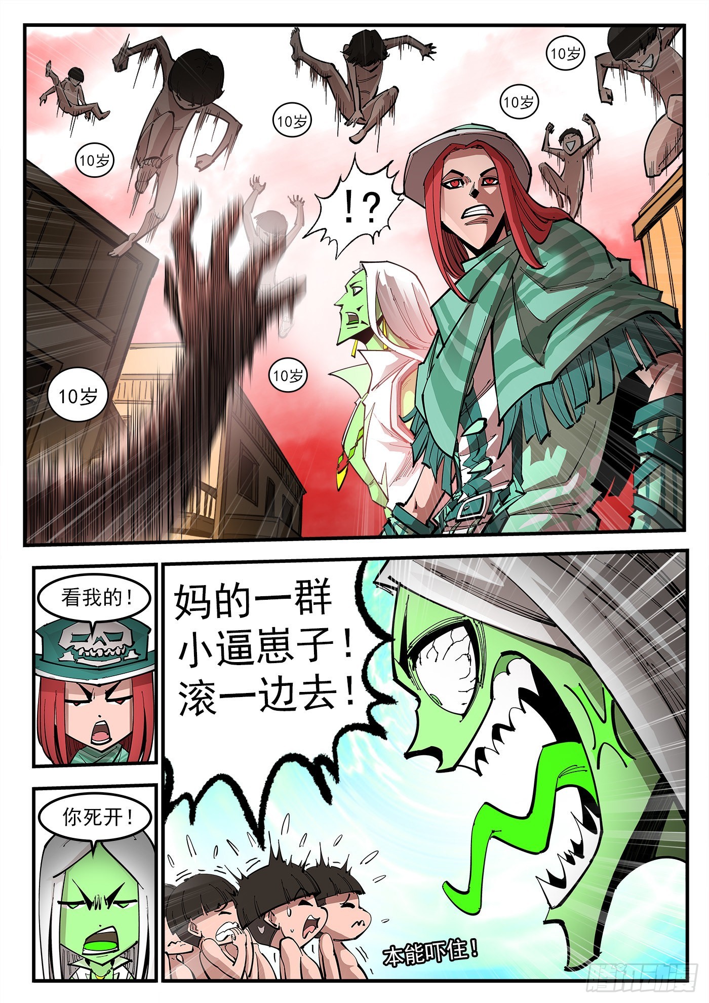 307弹：蝠与鸦的选择3