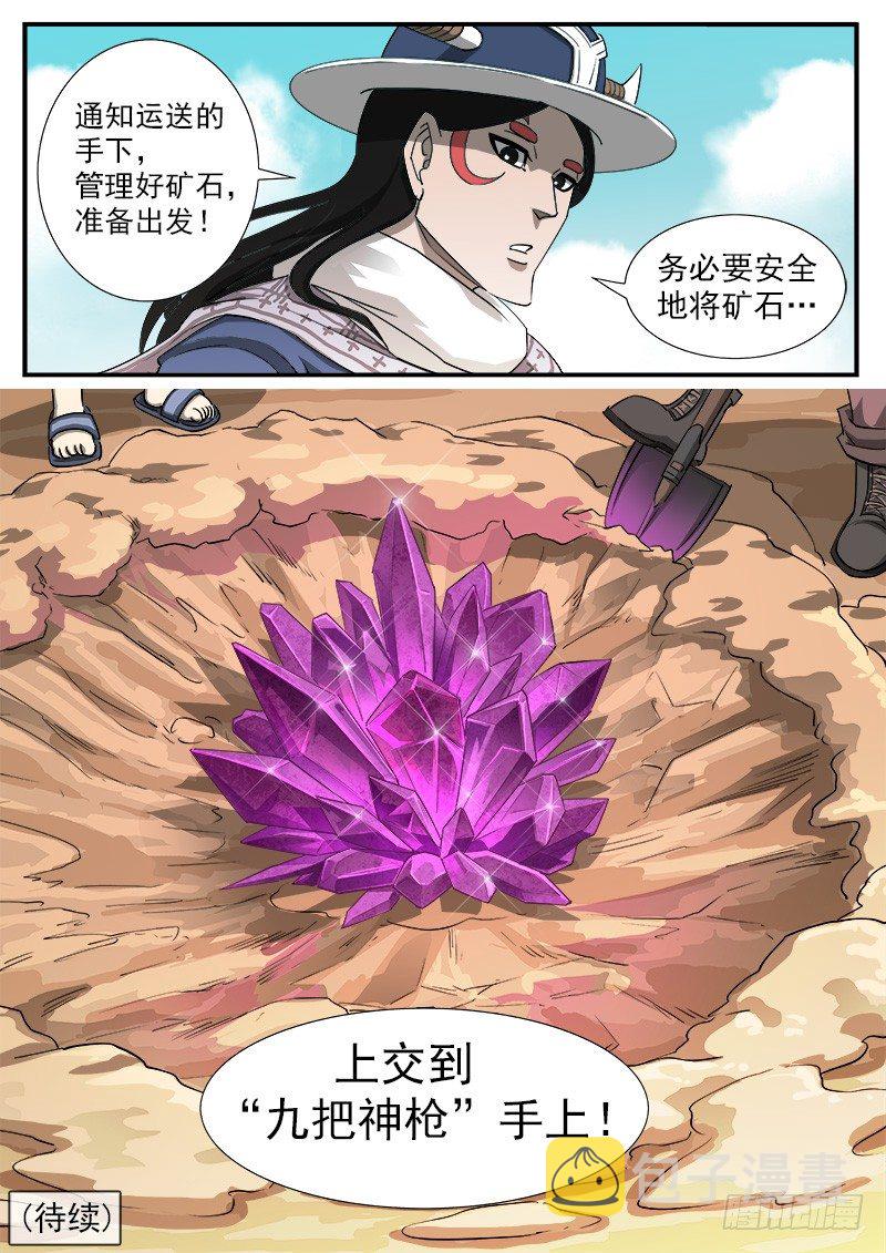 43弹：旧相识7