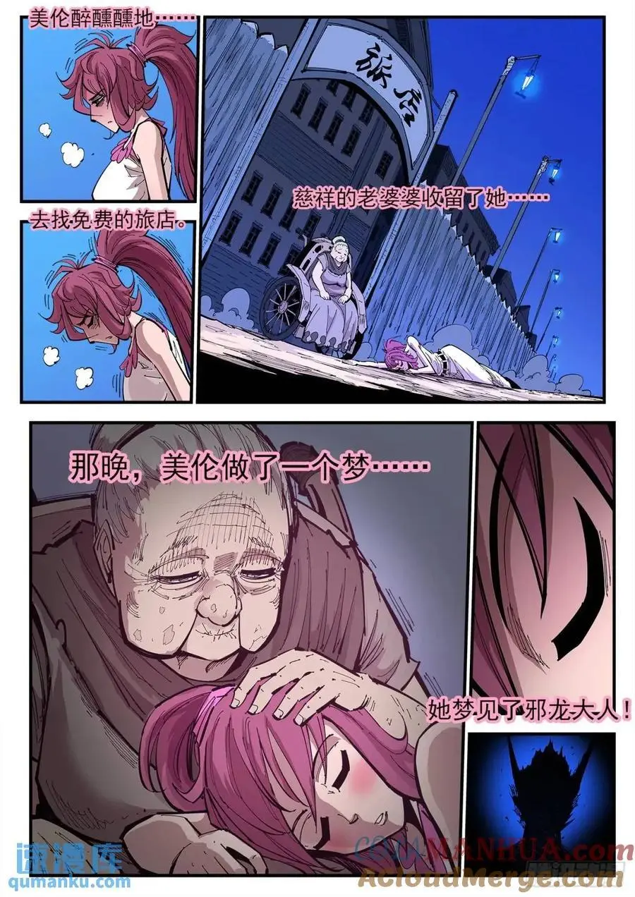 373弹：火烧凤凰镇4
