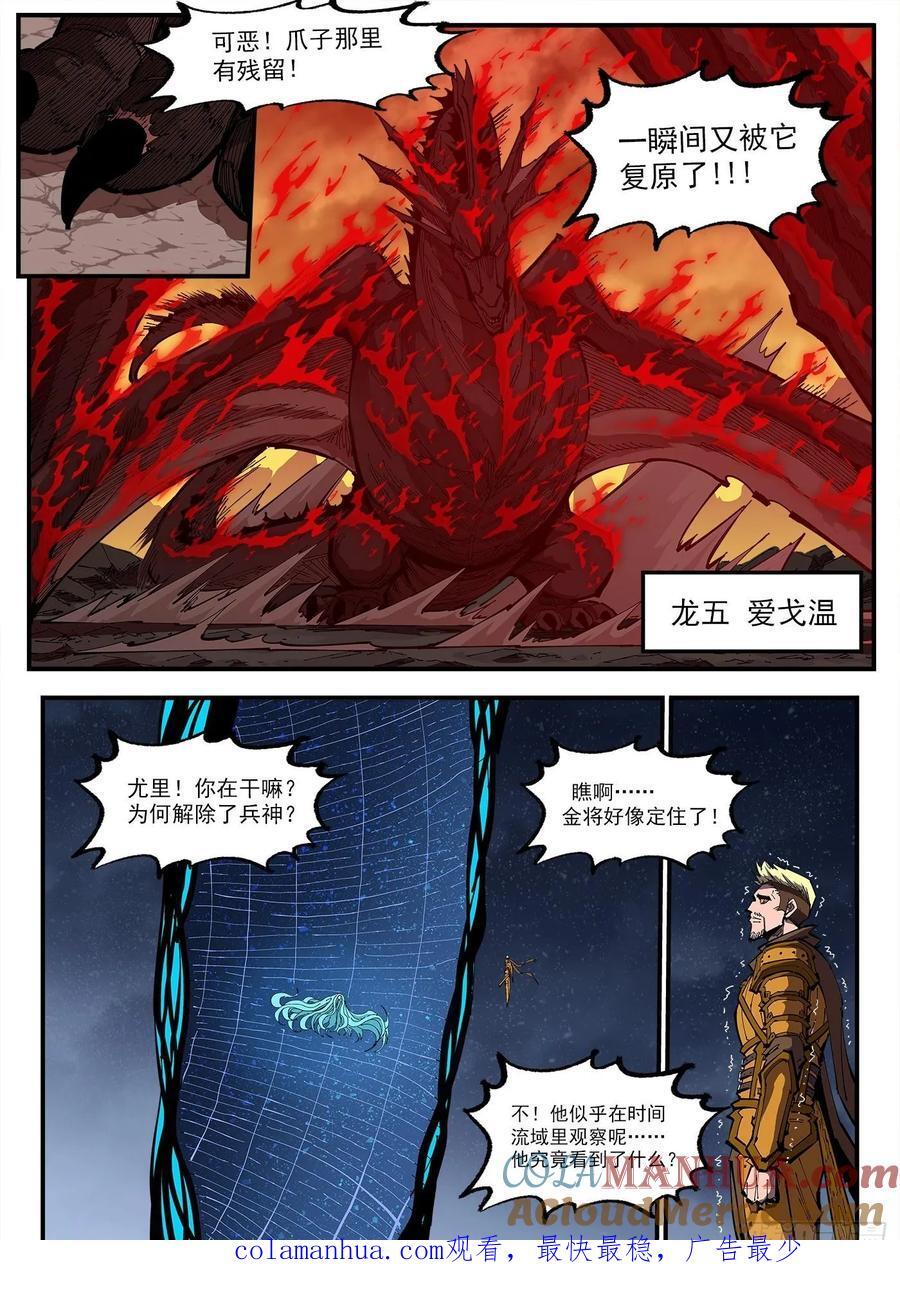 356弹：各路战况（上）10