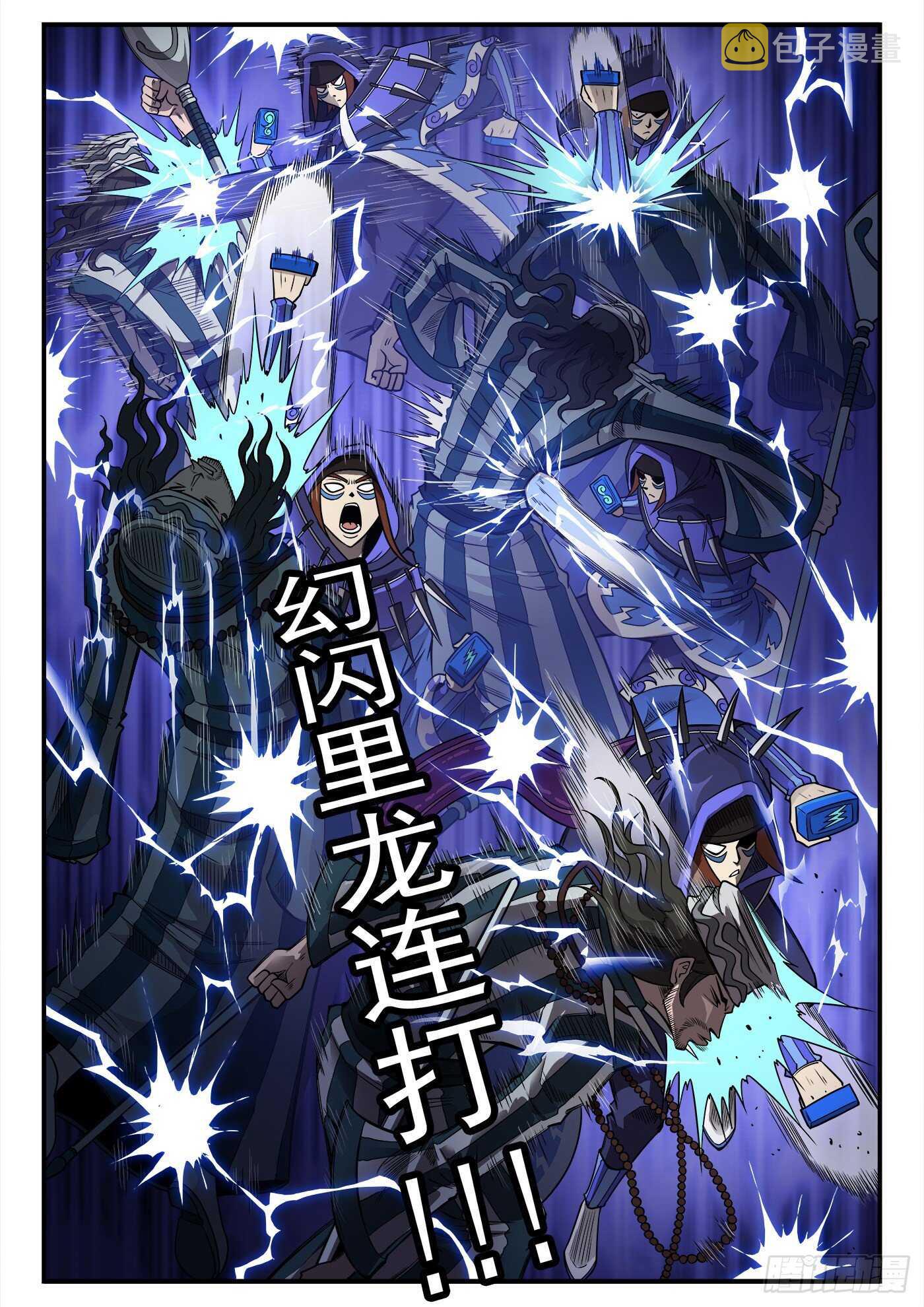 236弹：里龙的法杖8
