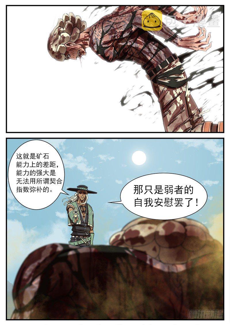 68弹：上帝判击（下）5