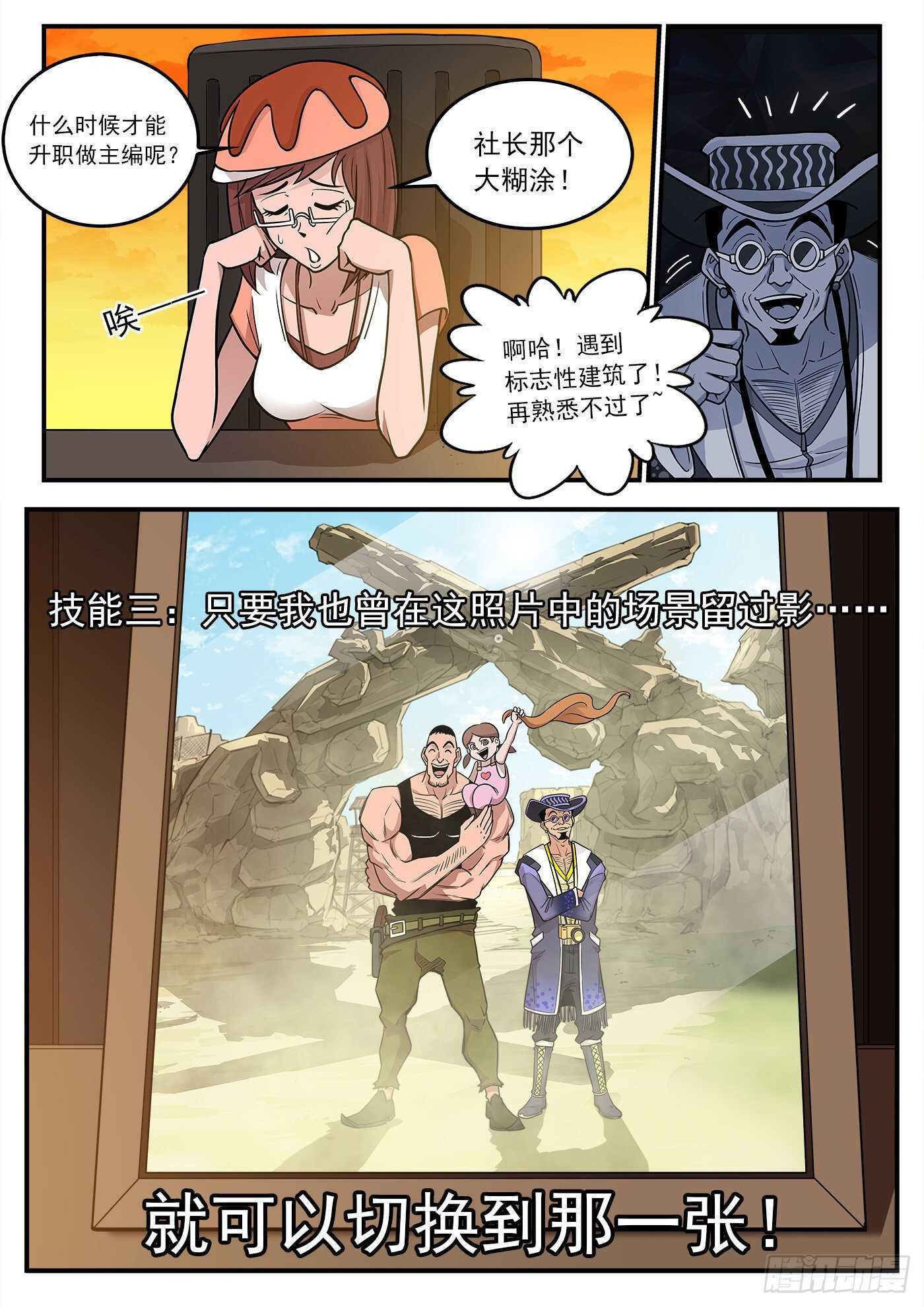 222弹：越维旅行9