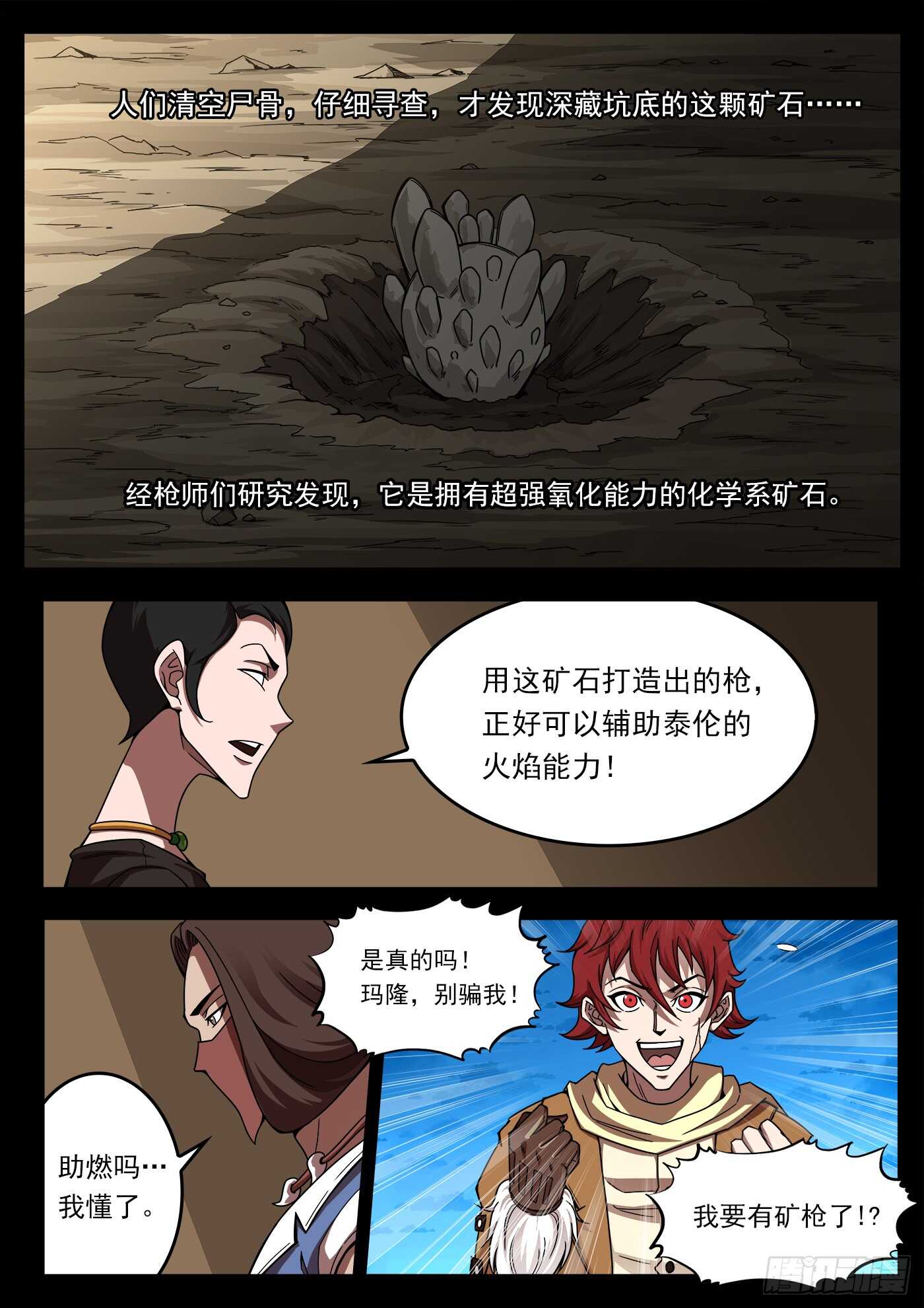 205弹：艰难的抉择6