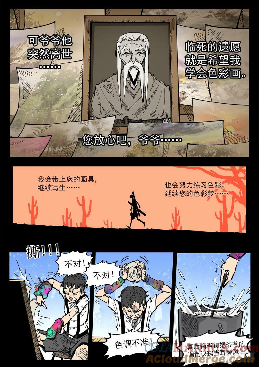 340弹：绘心镇2