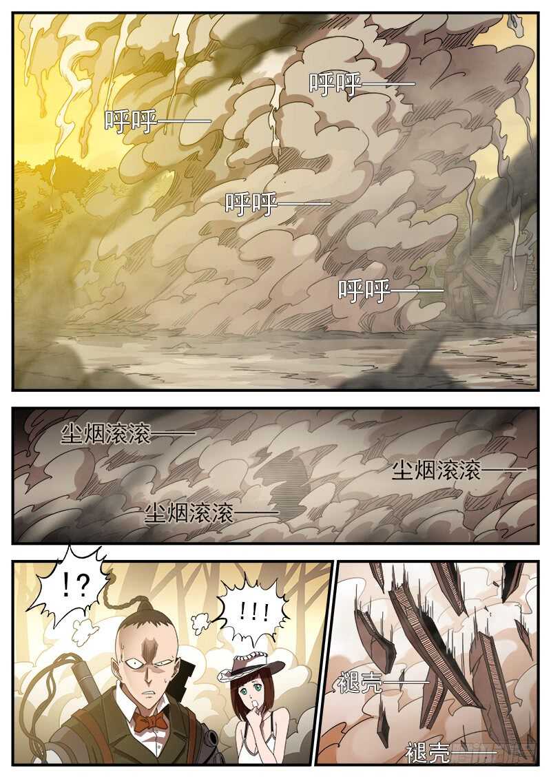 189弹：武铁压缩7