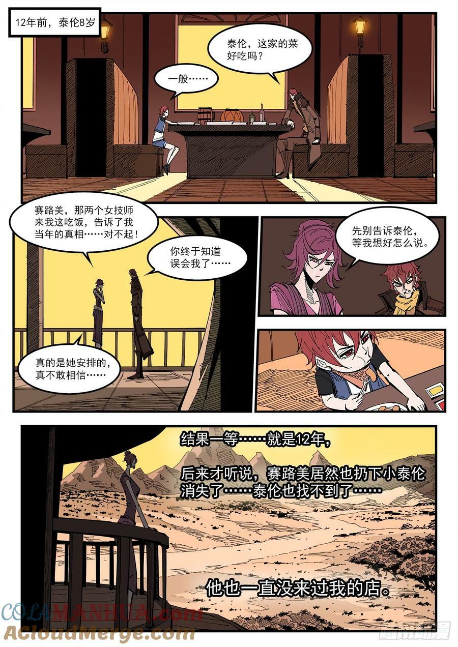 338弹：面对1