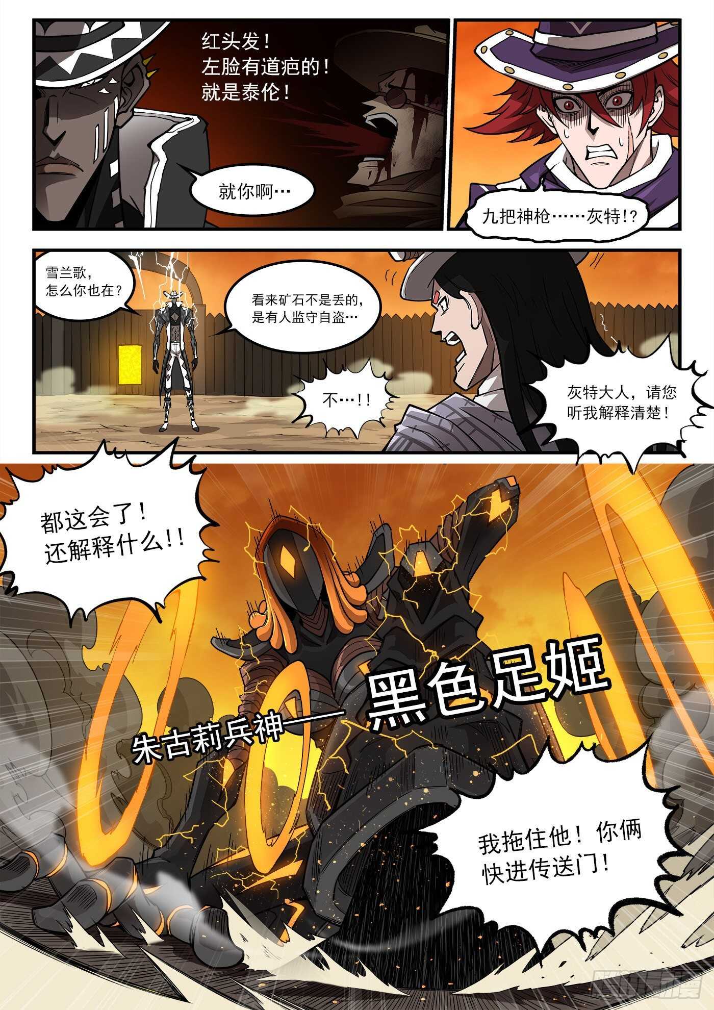 247弹：无悔的忠牛3