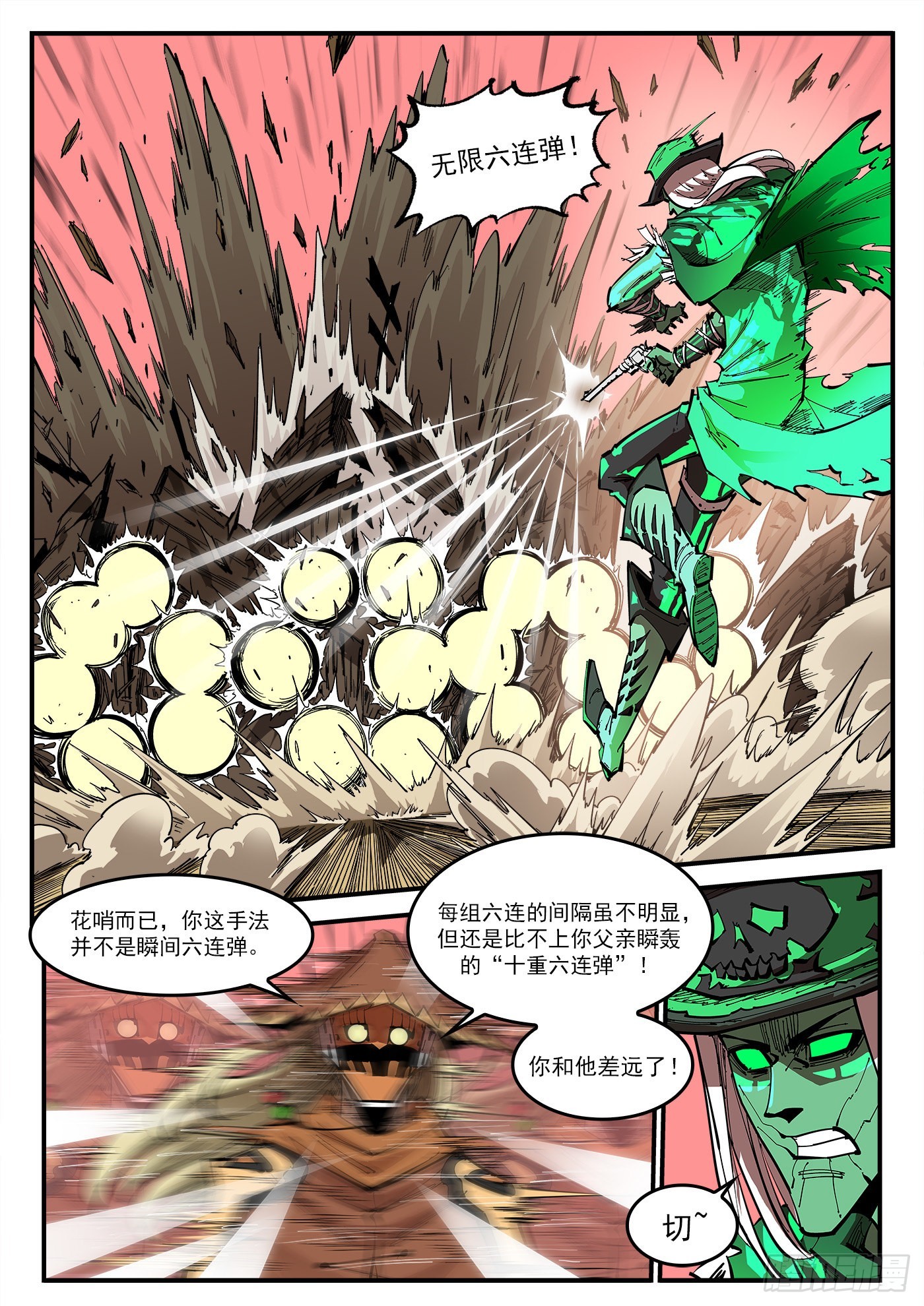 309弹：避役僧3
