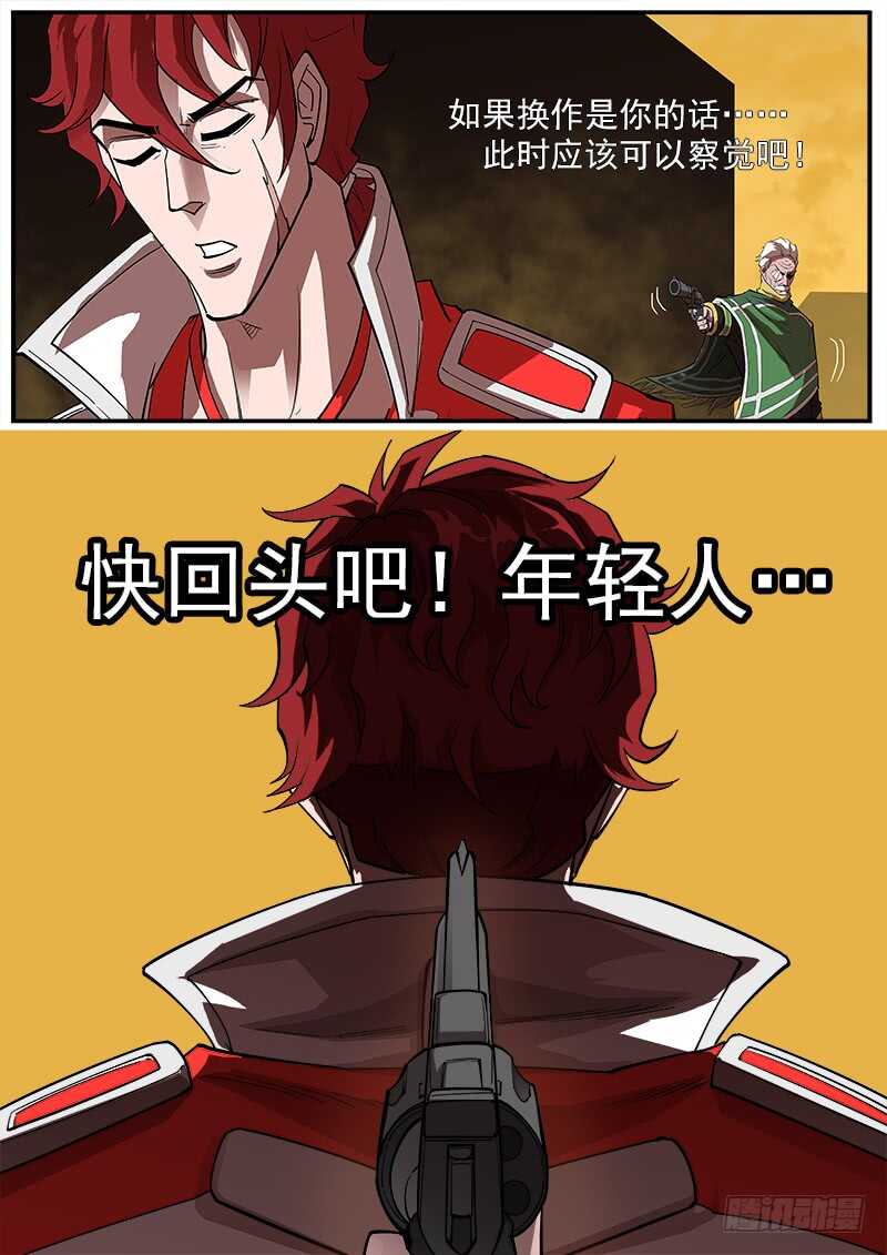 162弹：赌上尊严（下）8