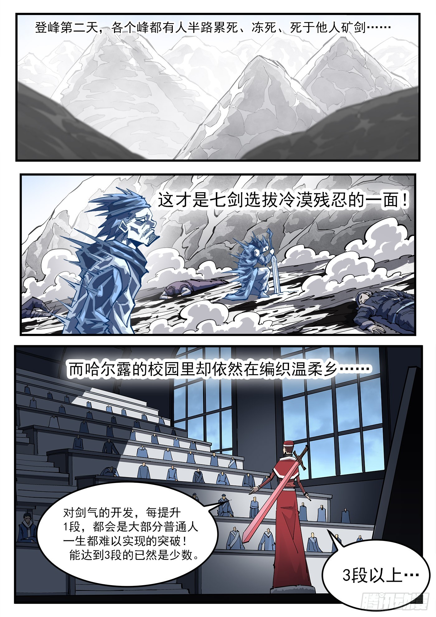 320弹：凌弱的自信4
