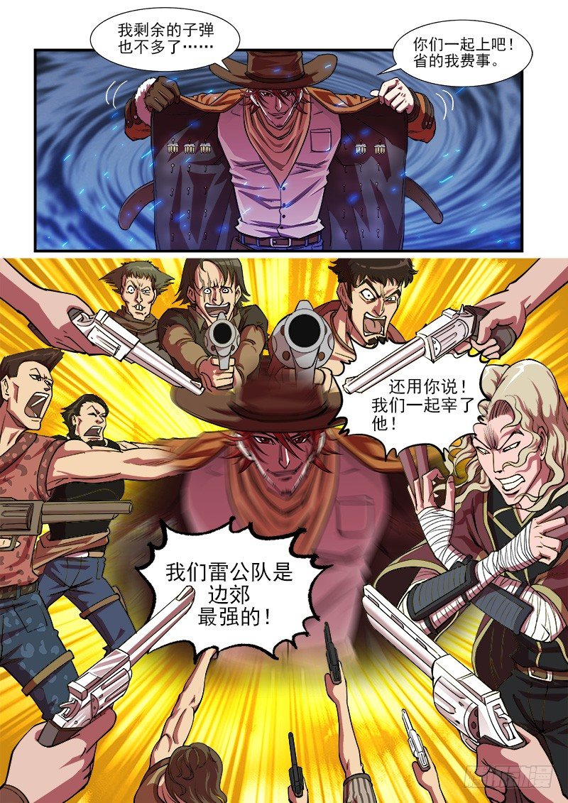13弹：秒杀狙击手1