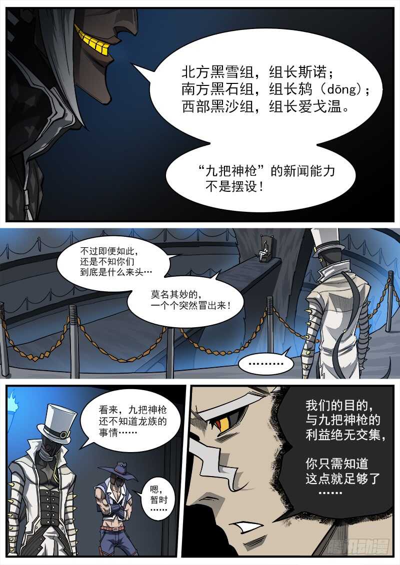 146弹：爱戈温的条件2