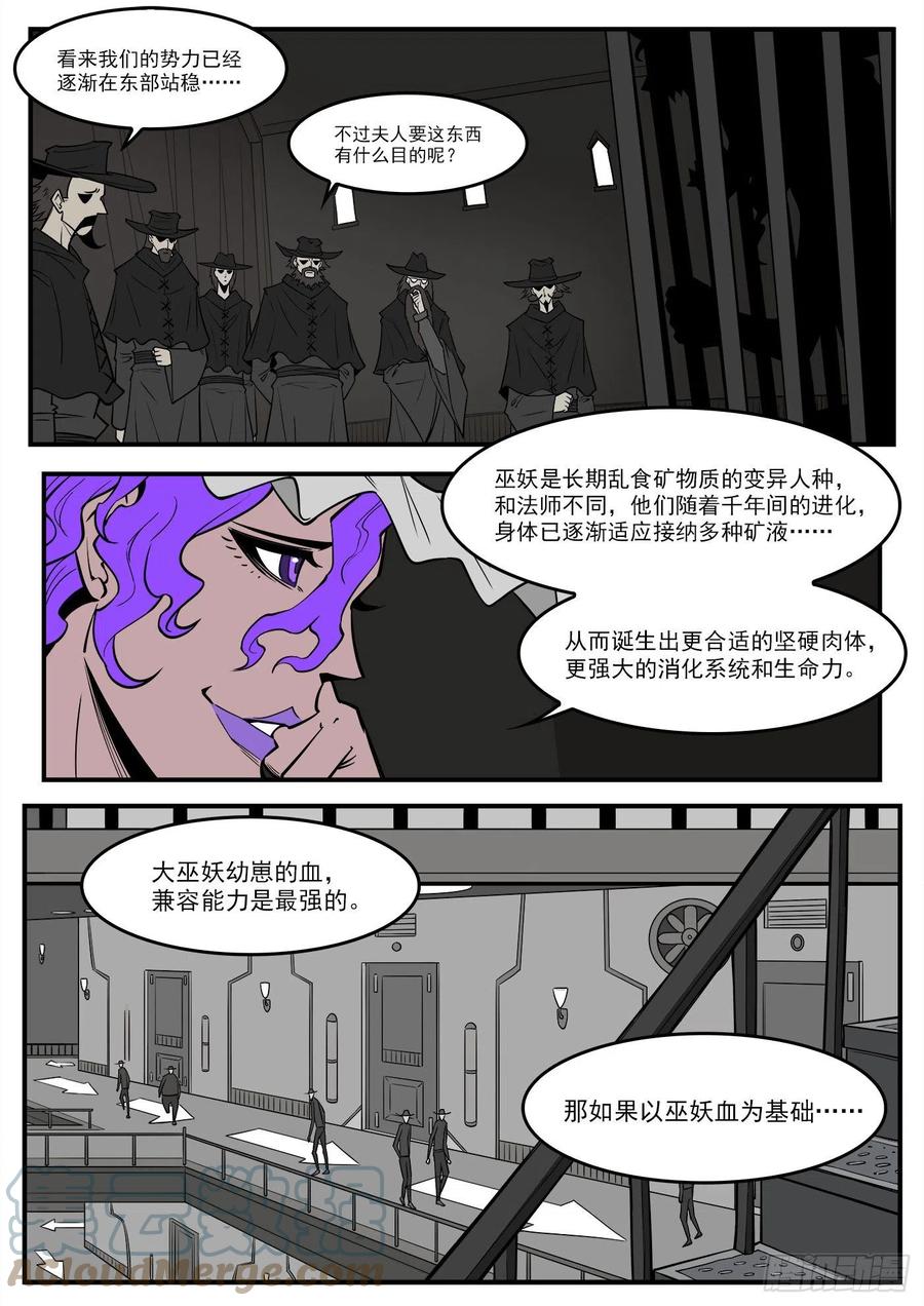 277弹：玛丽夫人7