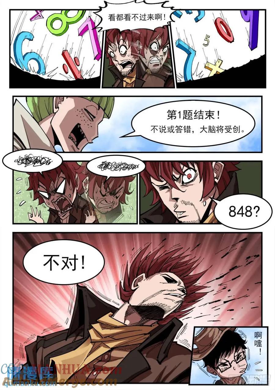 362弹：炫耀之时6