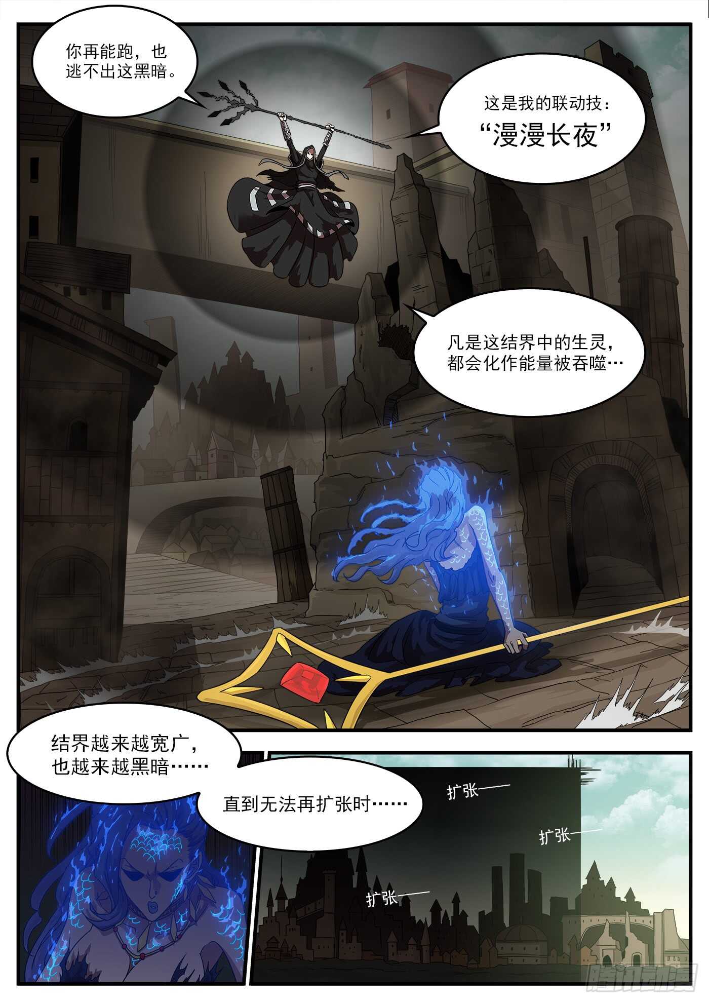 202弹：被诅咒的七人3