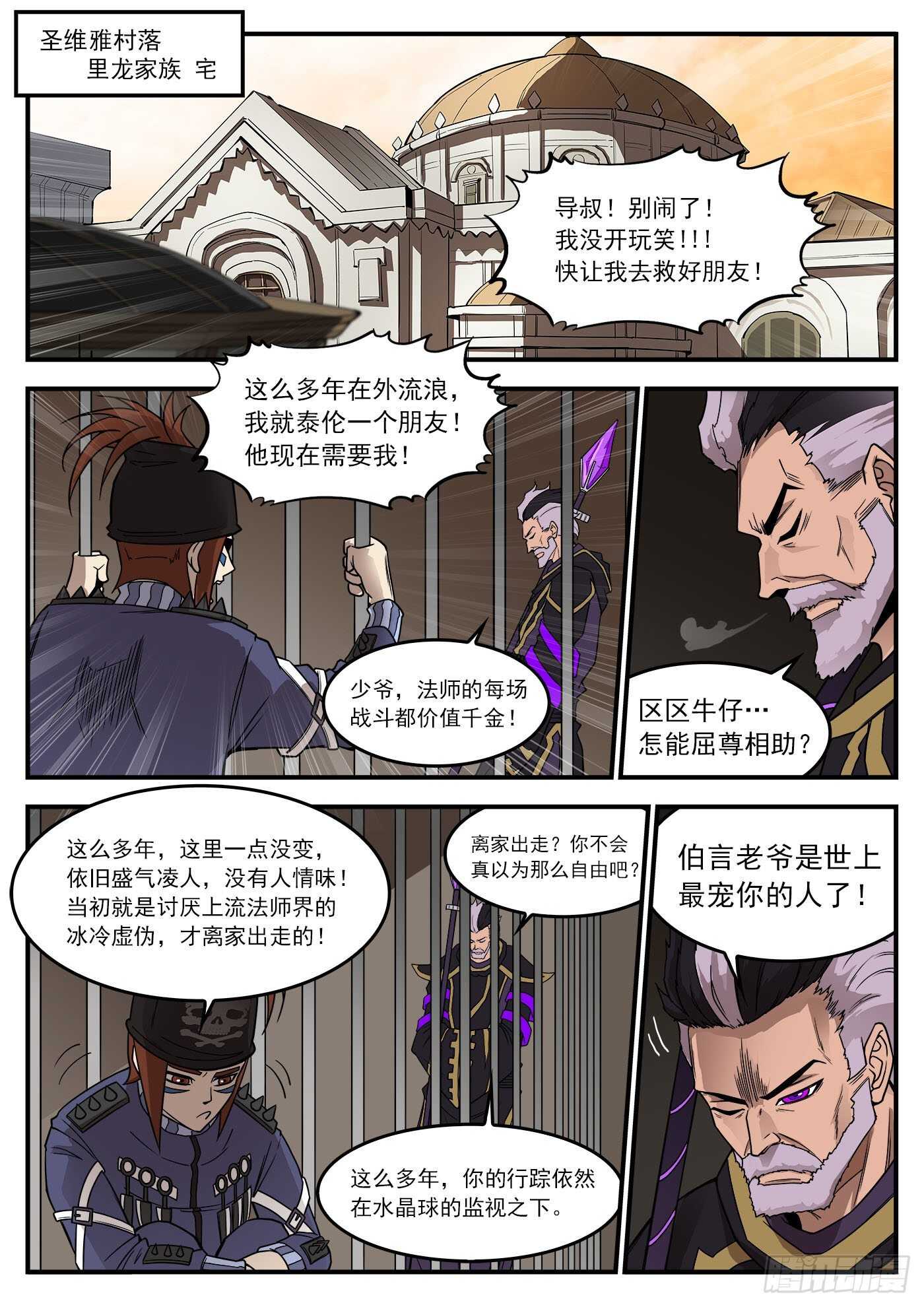 232弹：千年失踪案2