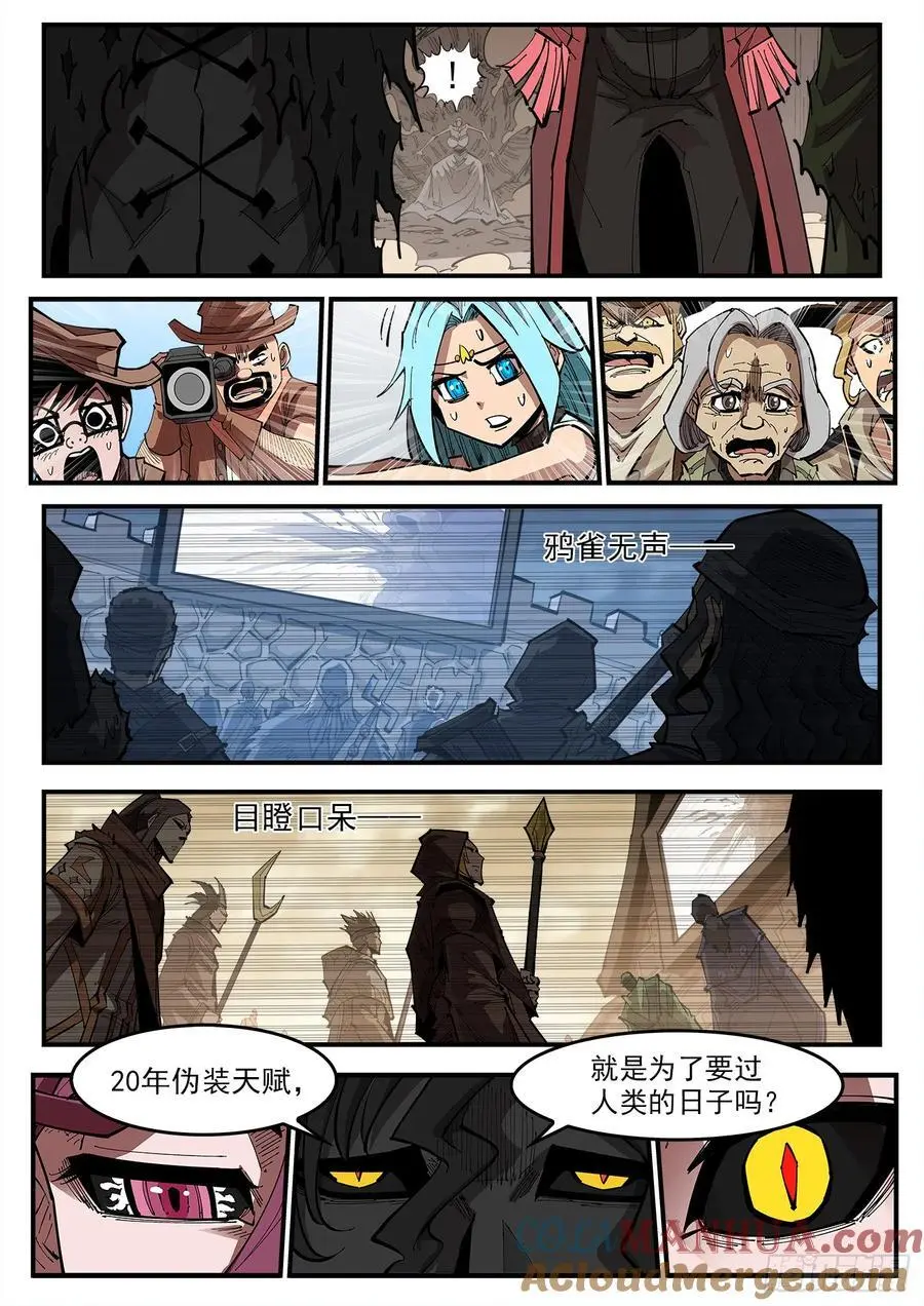 365弹：龙族老大9