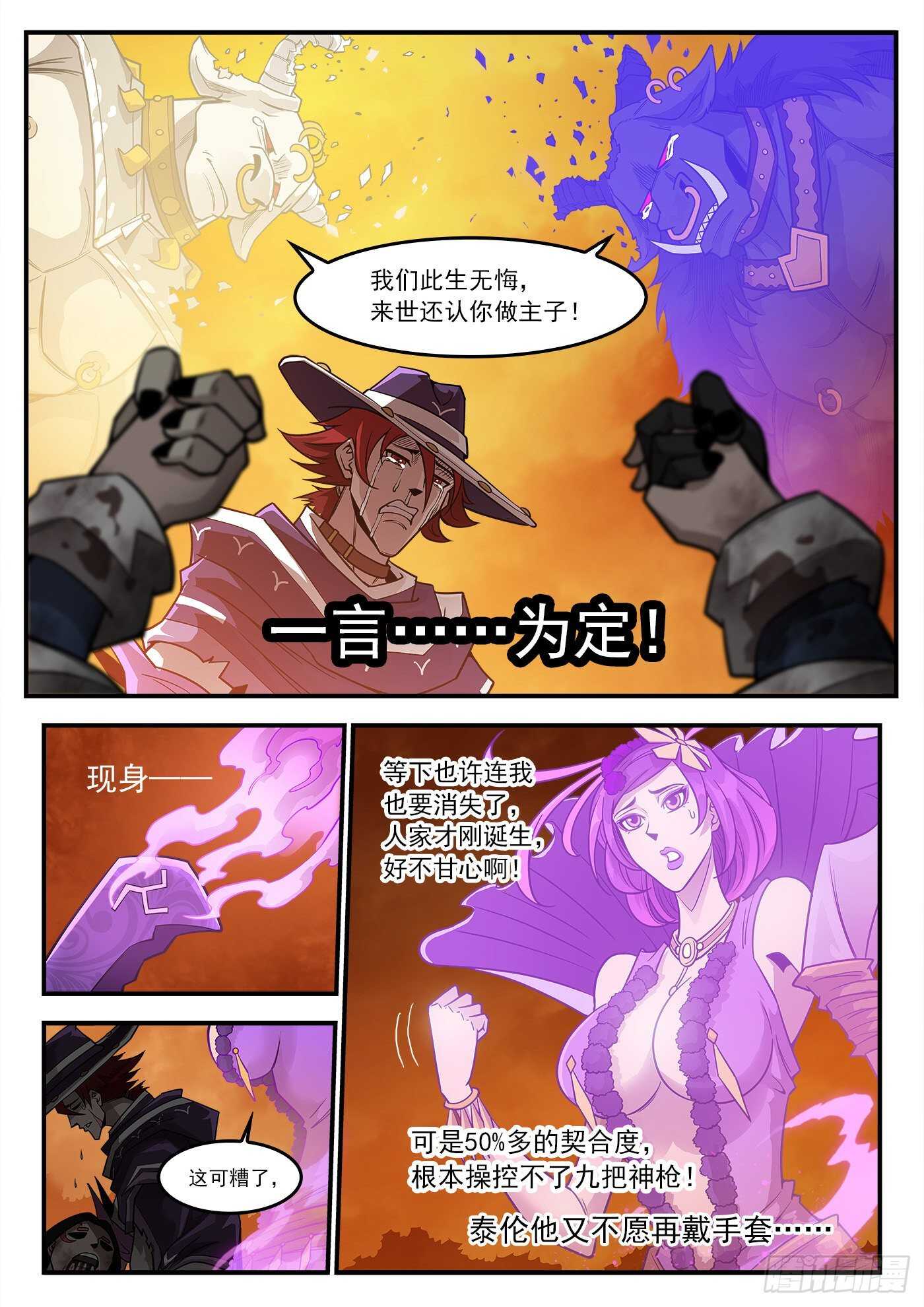 248弹：黑浊佬2