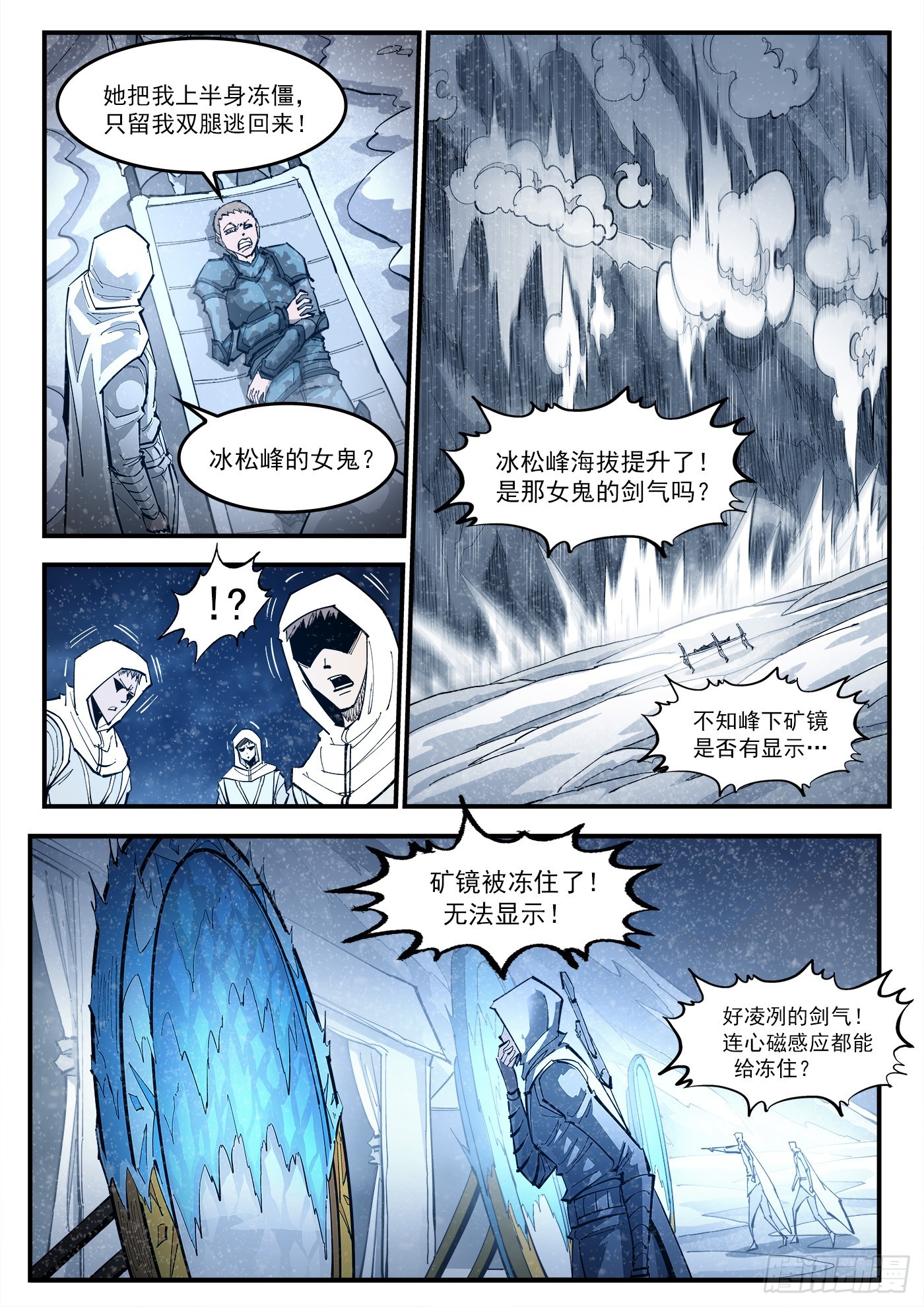 322弹：关门弟子2