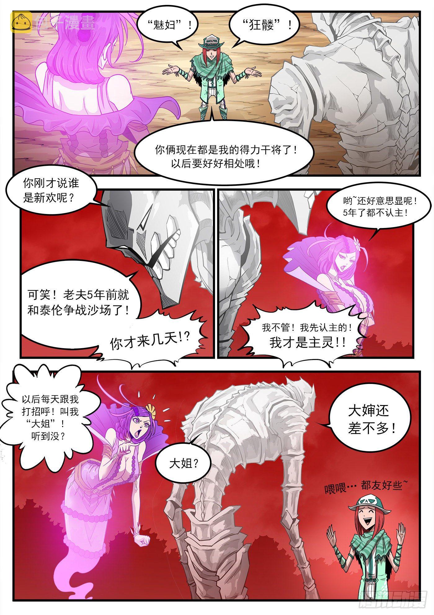 253弹：黑沙招降2