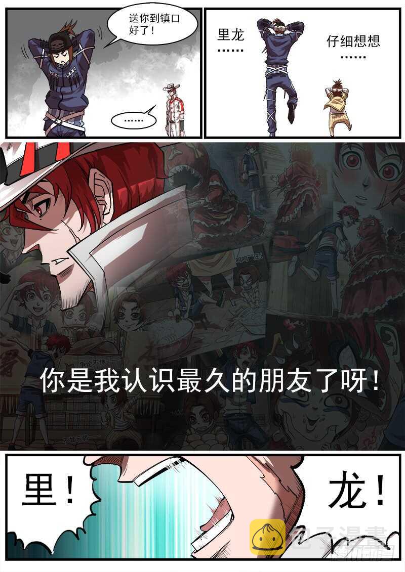 149弹：五杖集会3
