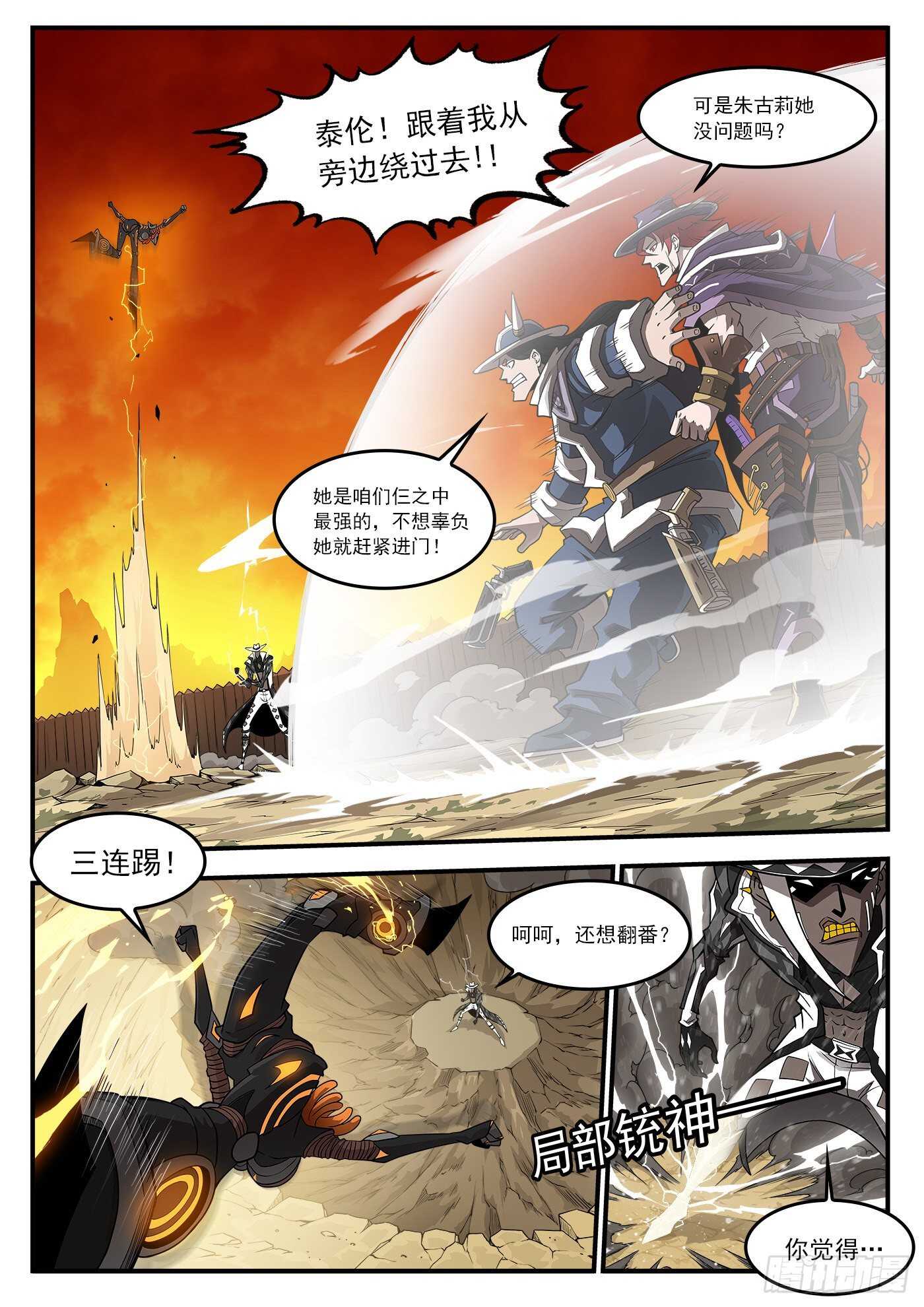 247弹：无悔的忠牛7