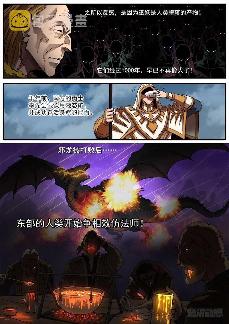 153弹：妖王1
