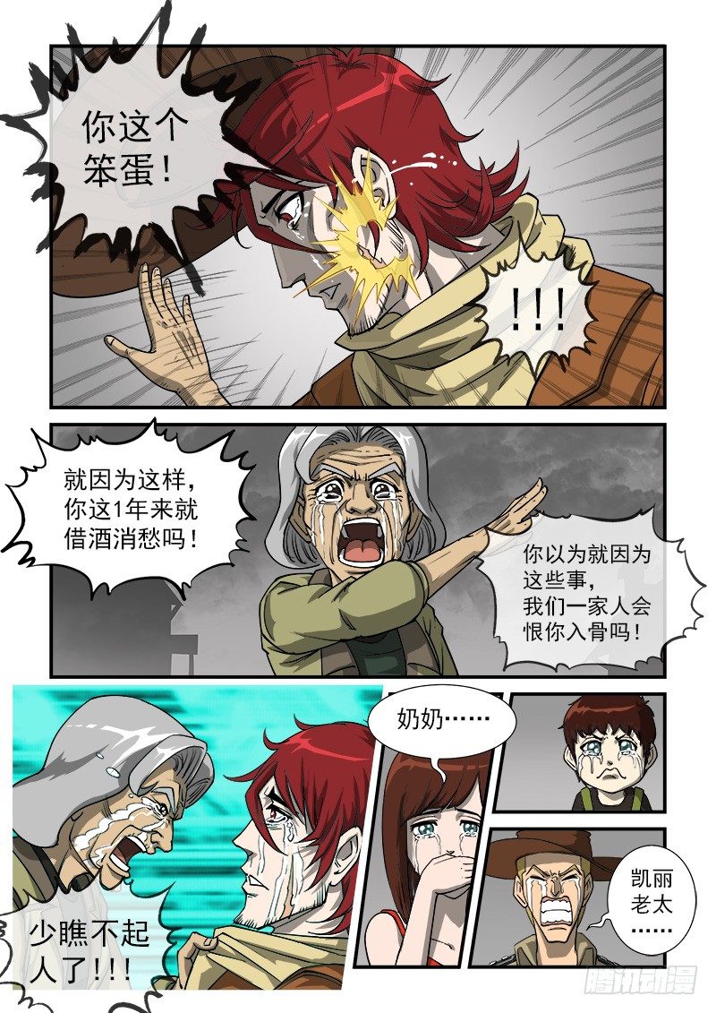 17弹：原谅6
