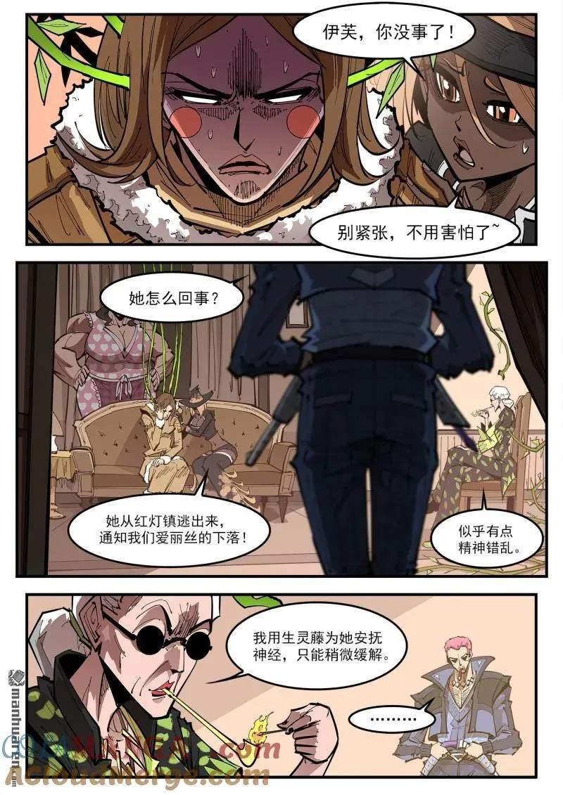 第389回 混战8