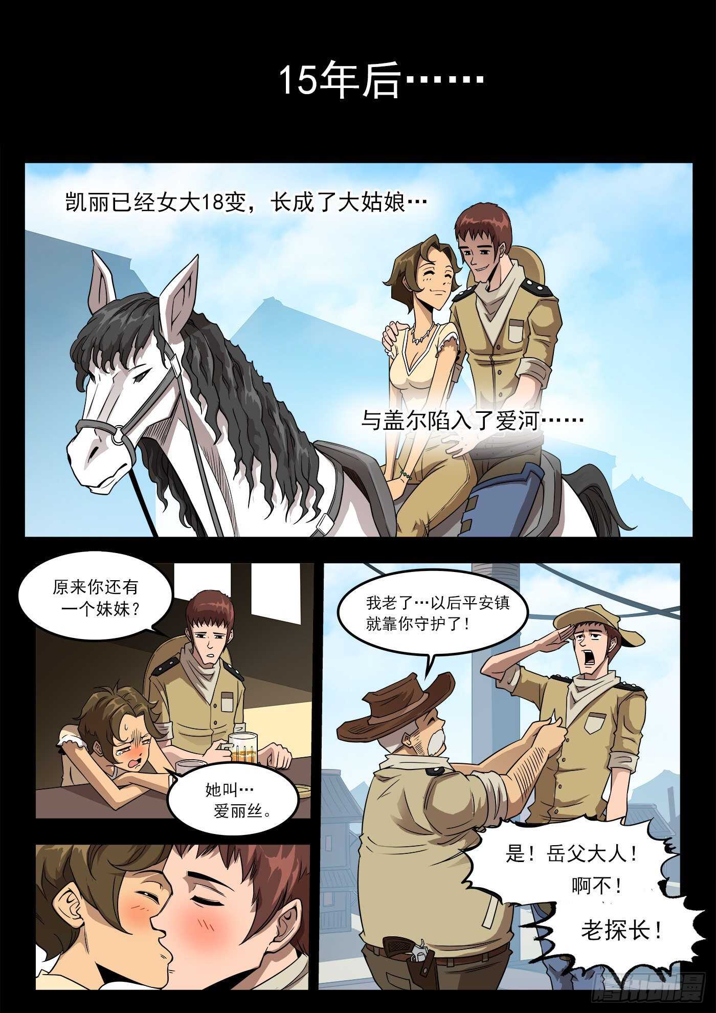 250弹：伊丽莎的过去5