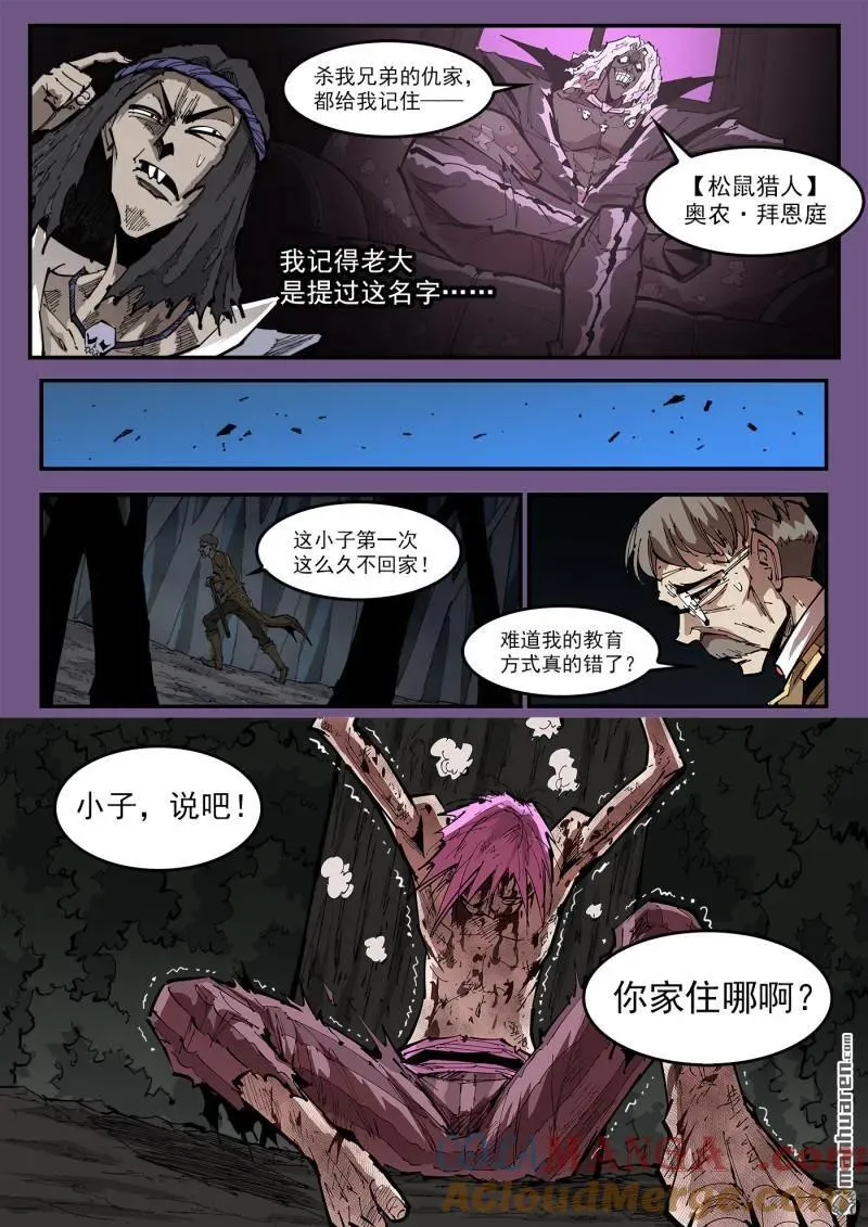 第380回 选自己的路8