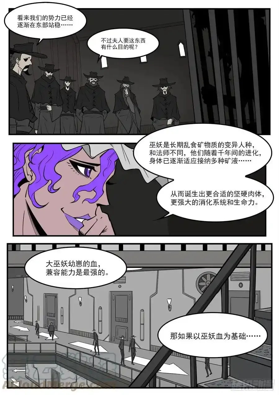 277弹：居里夫人7