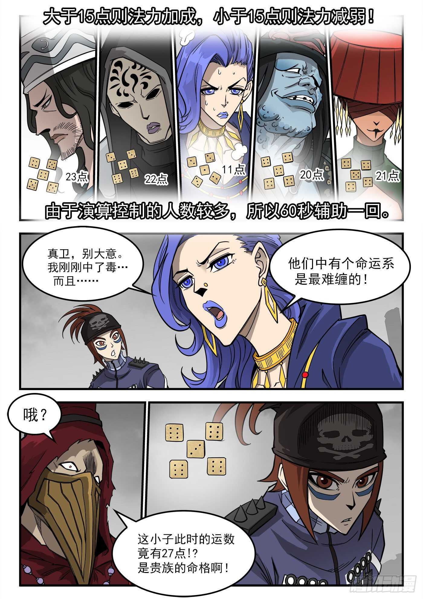 234弹：转运的60秒3