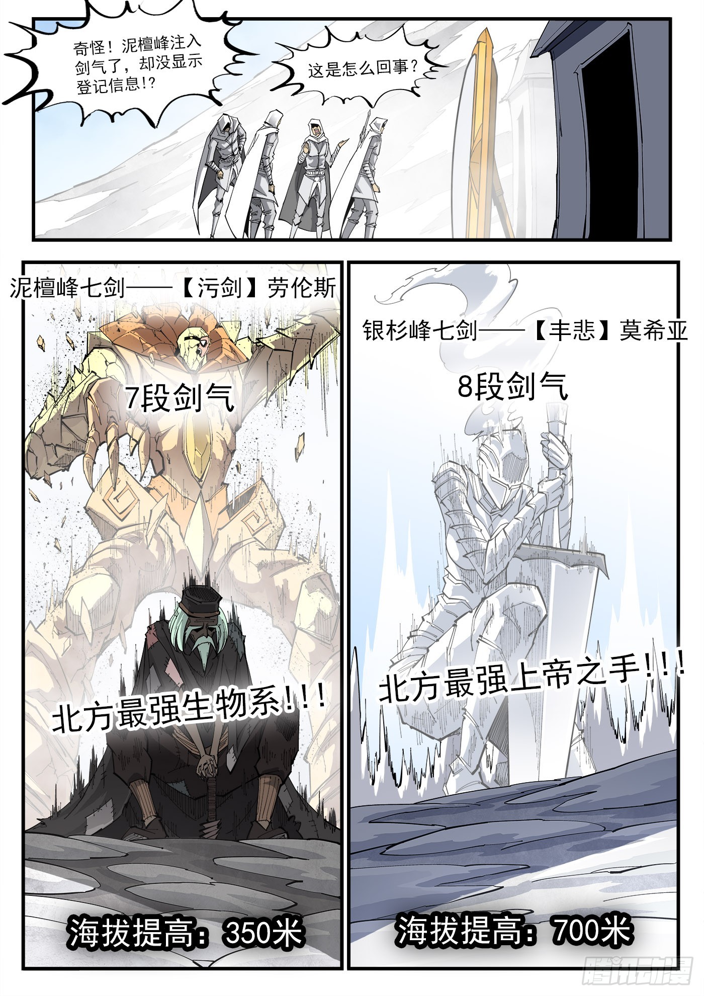 321弹：造极10